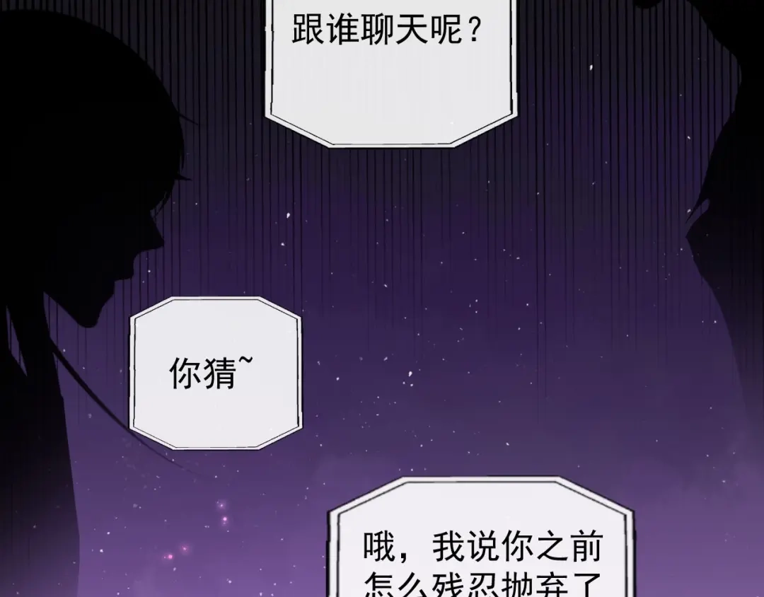 《粉黛》第11话 李柏奚的“野男人” 第44页