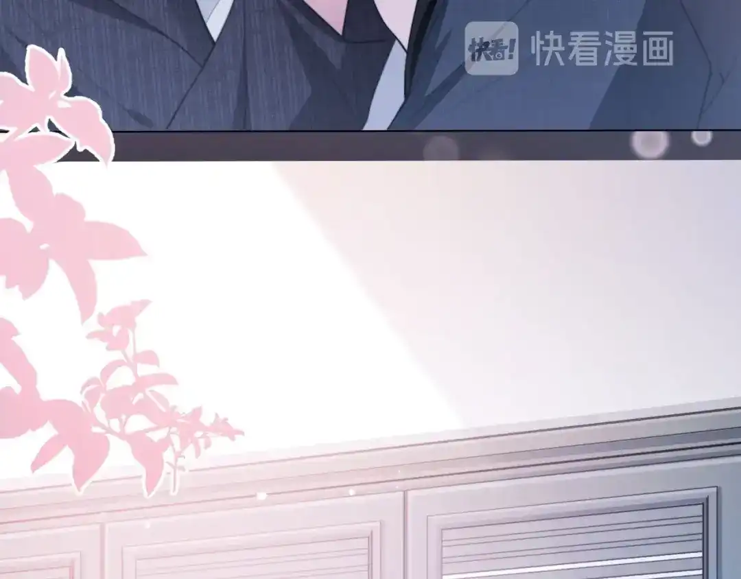 《粉黛》第12话 他在勾引我？！ 第9页