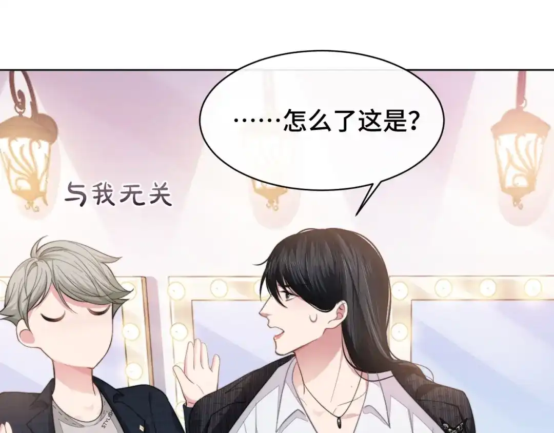 《粉黛》第12话 他在勾引我？！ 第69页