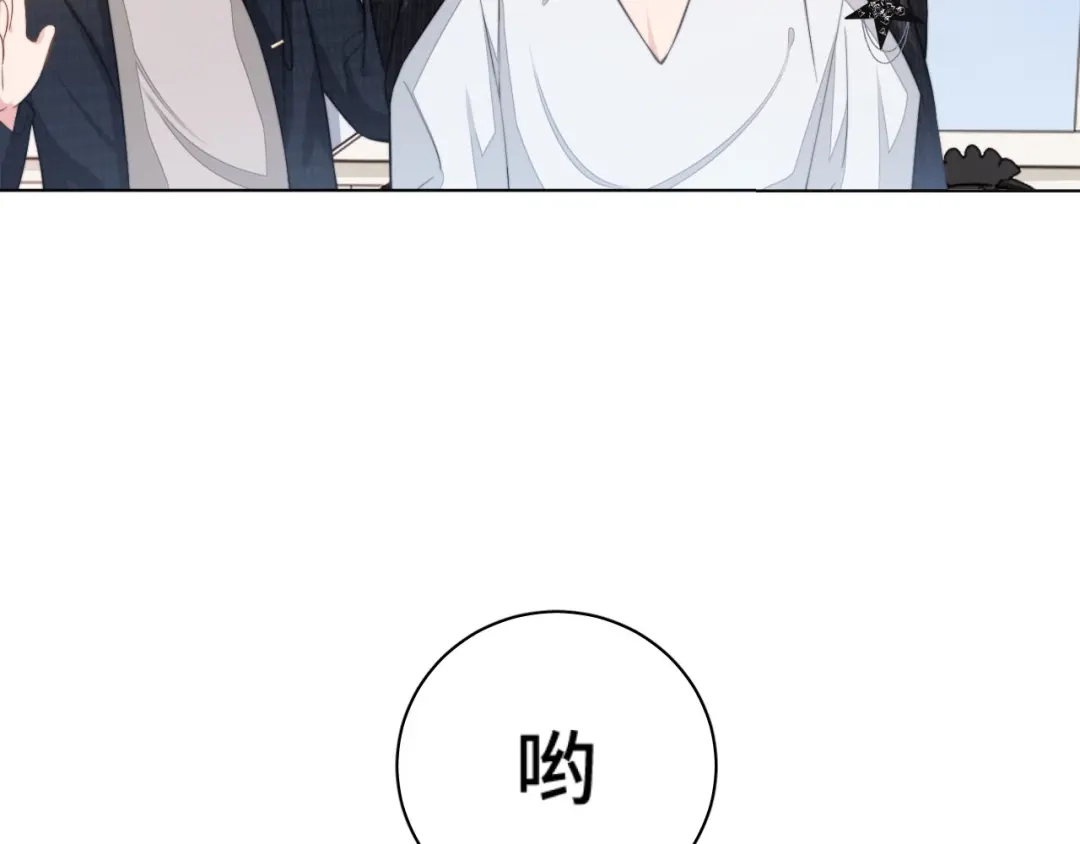 《粉黛》第12话 他在勾引我？！ 第70页