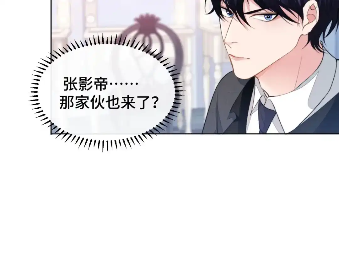 《粉黛》第12话 他在勾引我？！ 第45页
