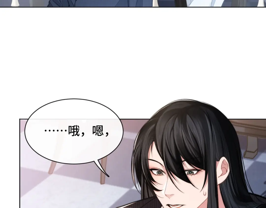 《粉黛》第12话 他在勾引我？！ 第89页