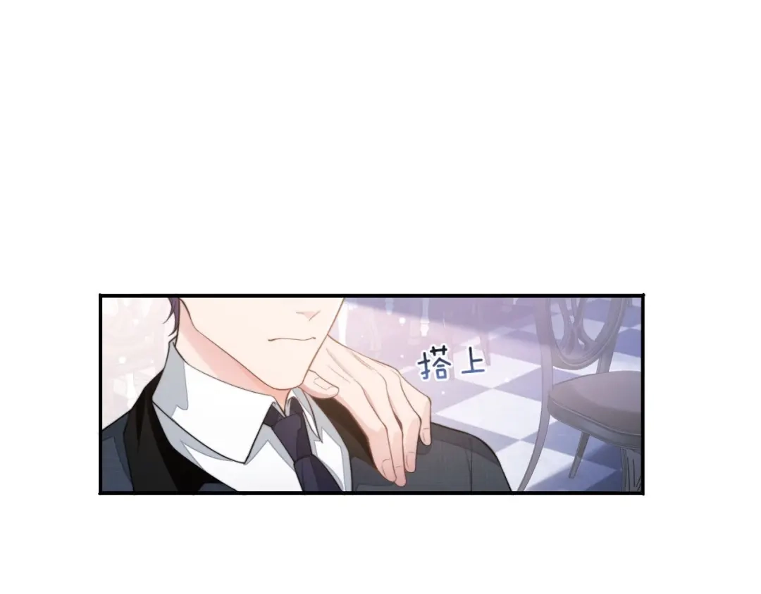 《粉黛》第12话 他在勾引我？！ 第39页