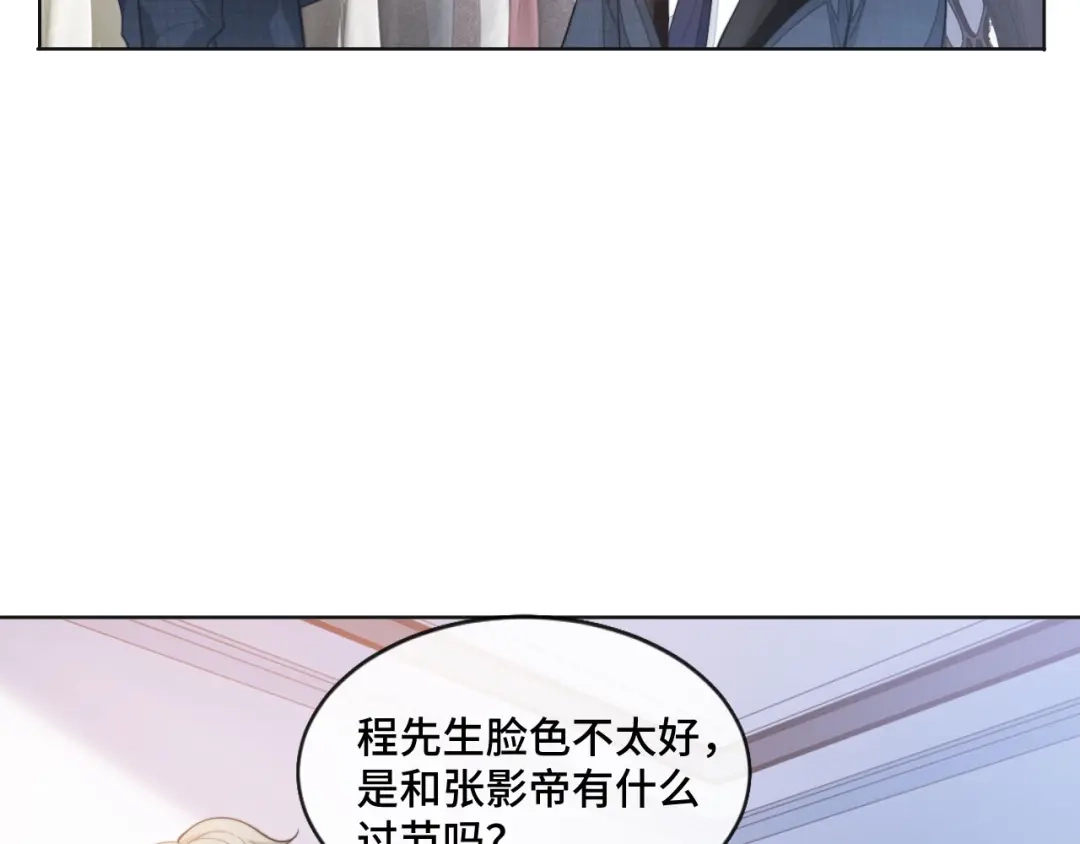 《粉黛》第12话 他在勾引我？！ 第49页