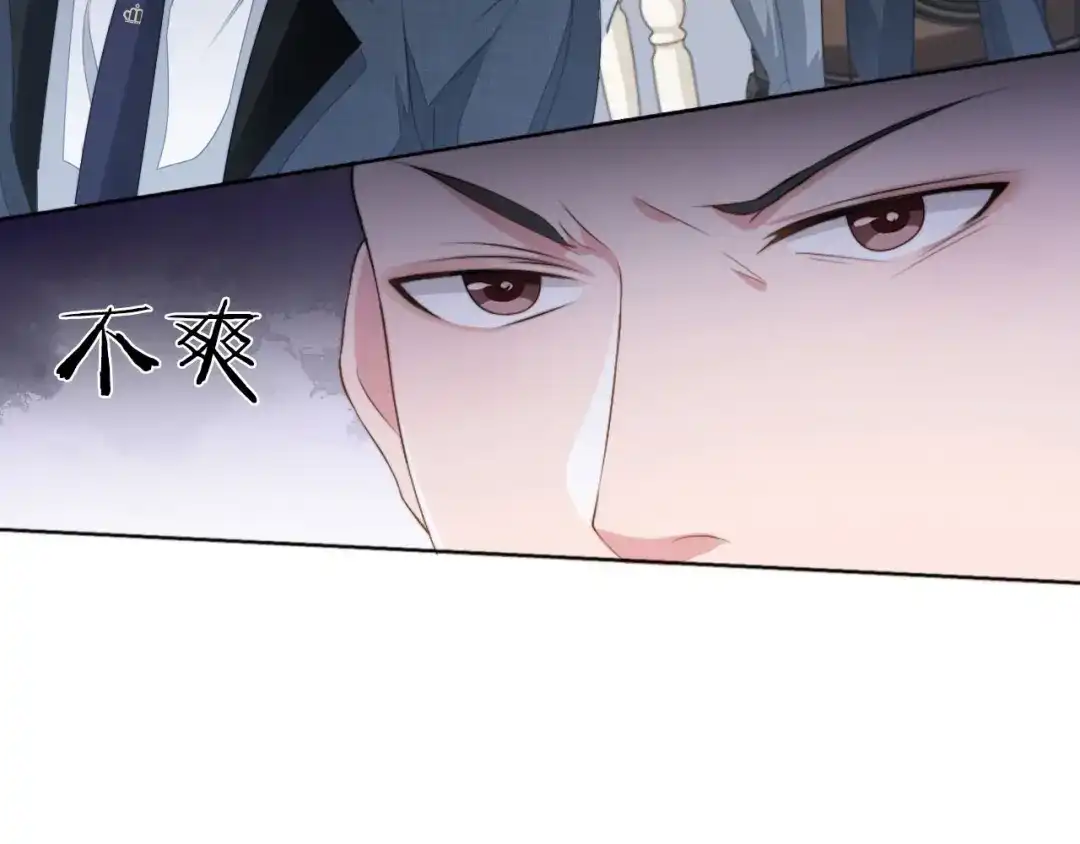 《粉黛》第12话 他在勾引我？！ 第85页