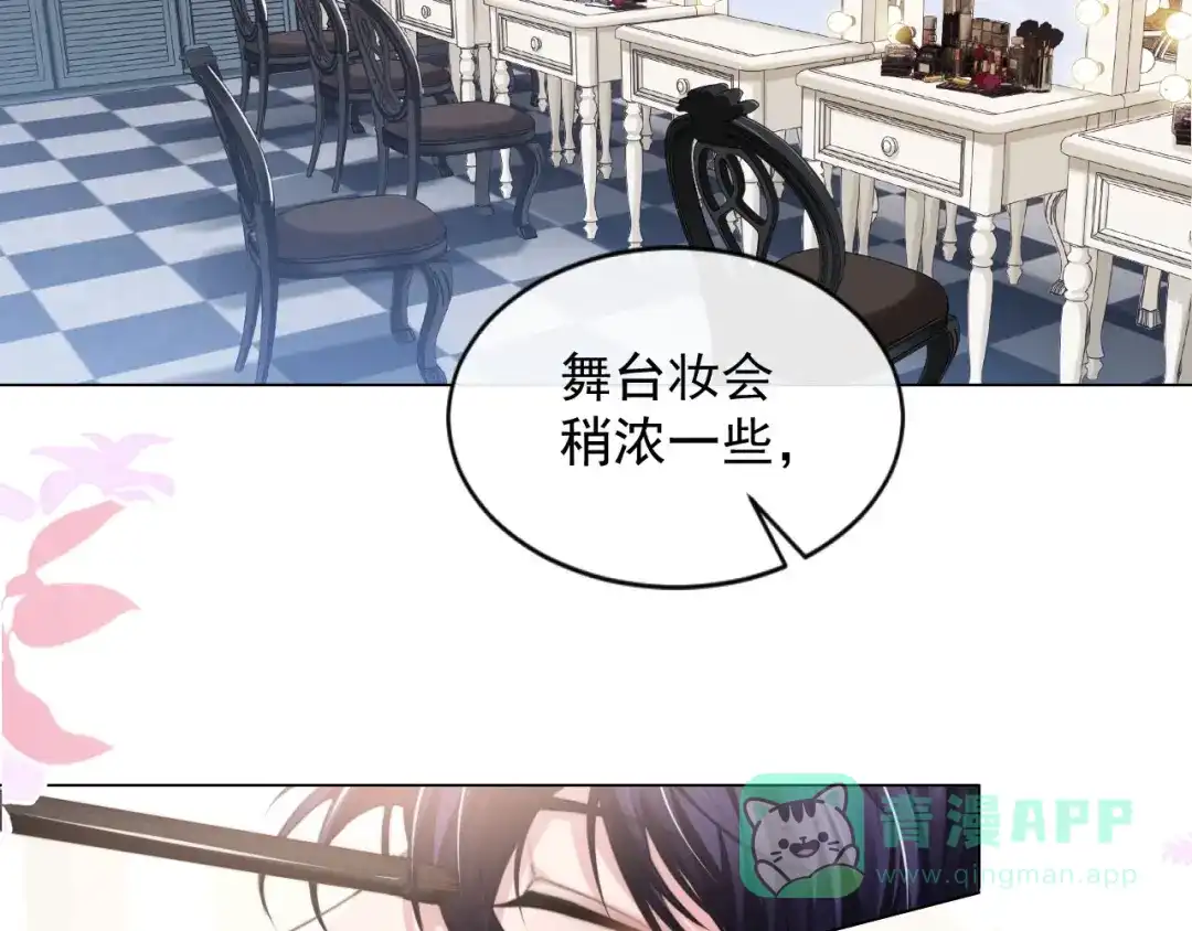 《粉黛》第12话 他在勾引我？！ 第6页