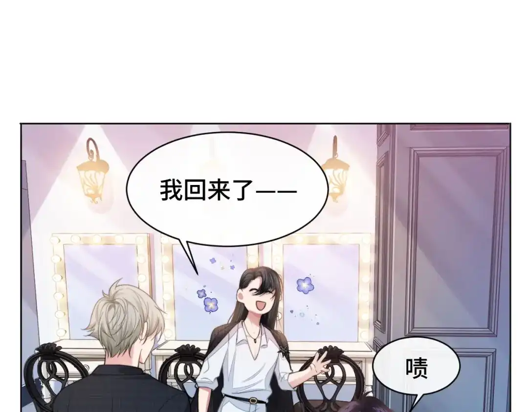 《粉黛》第12话 他在勾引我？！ 第65页
