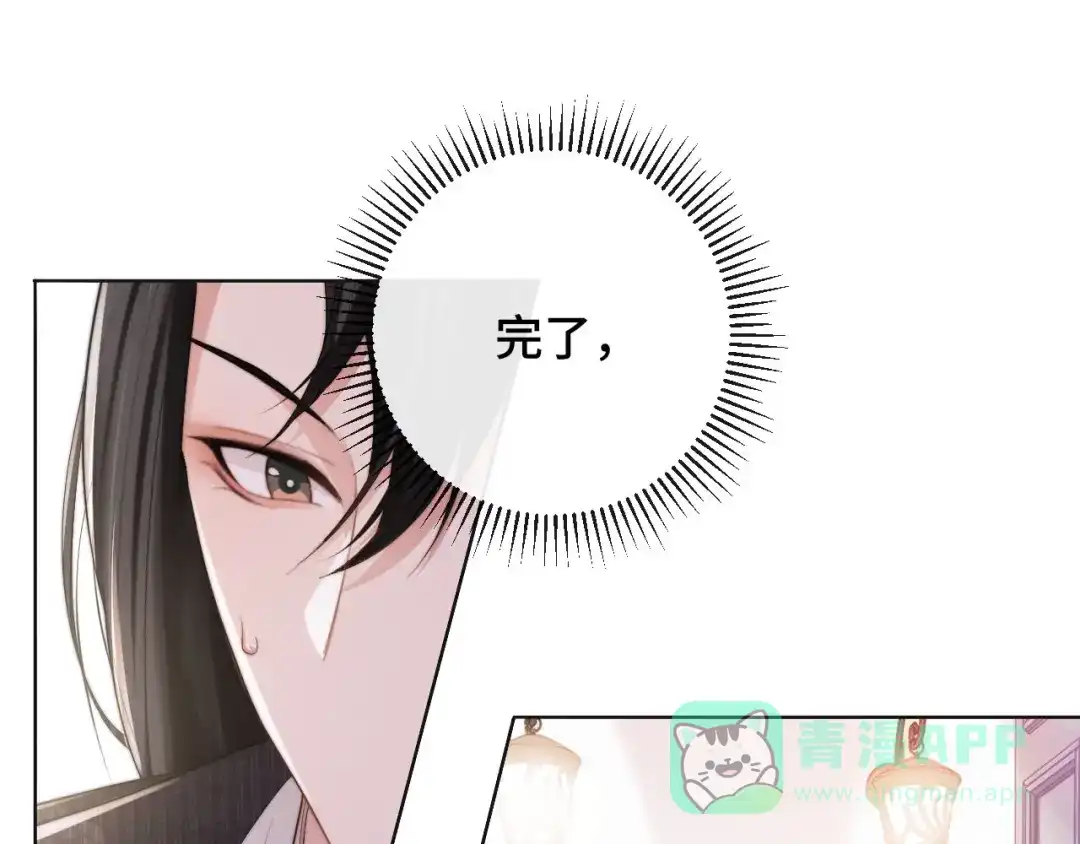 《粉黛》第12话 他在勾引我？！ 第91页