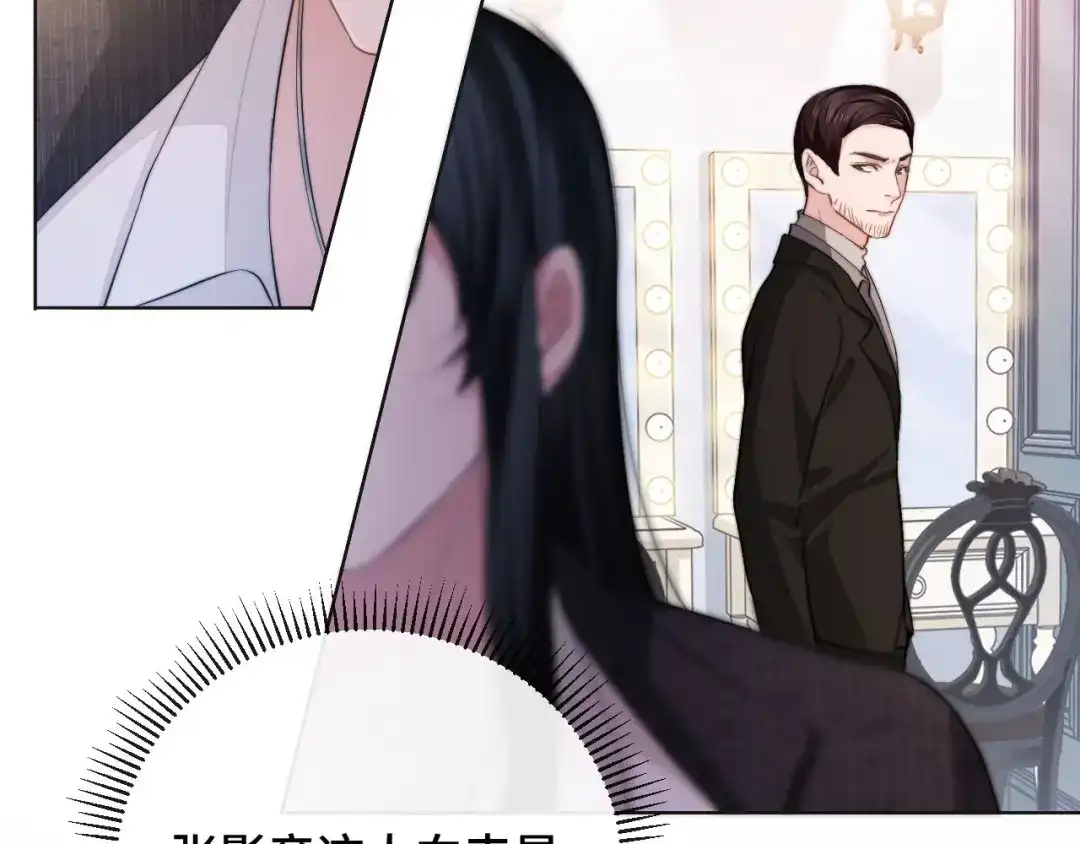 《粉黛》第12话 他在勾引我？！ 第92页