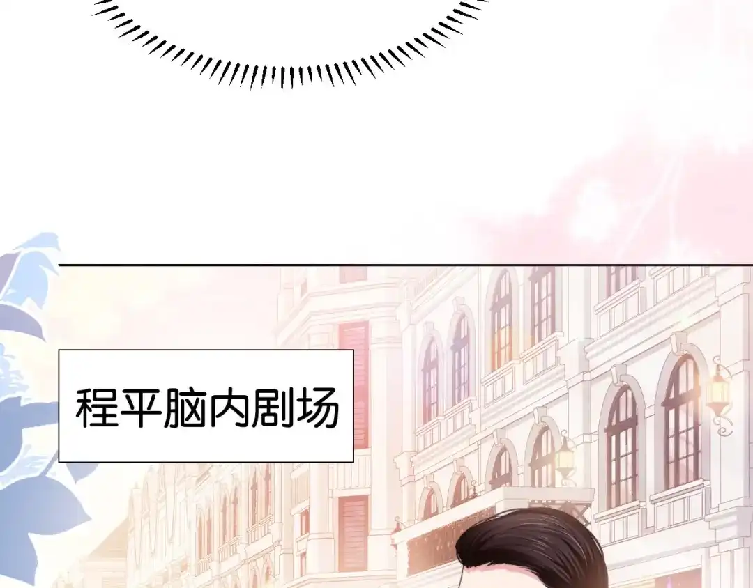 《粉黛》第12话 他在勾引我？！ 第59页