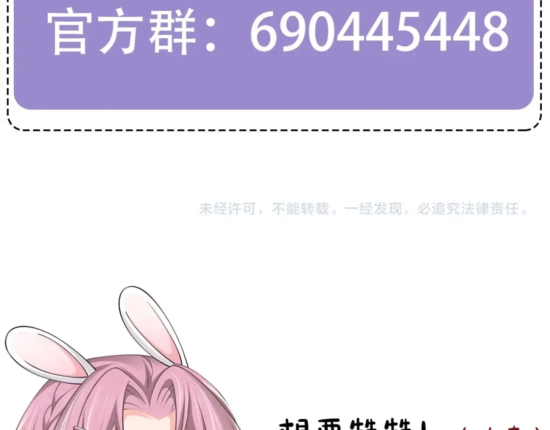 《粉黛》第12话 他在勾引我？！ 第103页