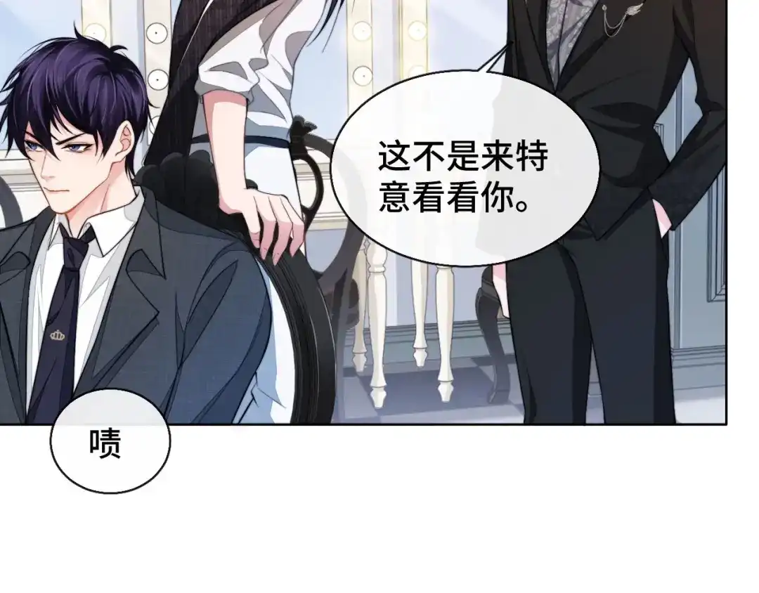 《粉黛》第12话 他在勾引我？！ 第75页
