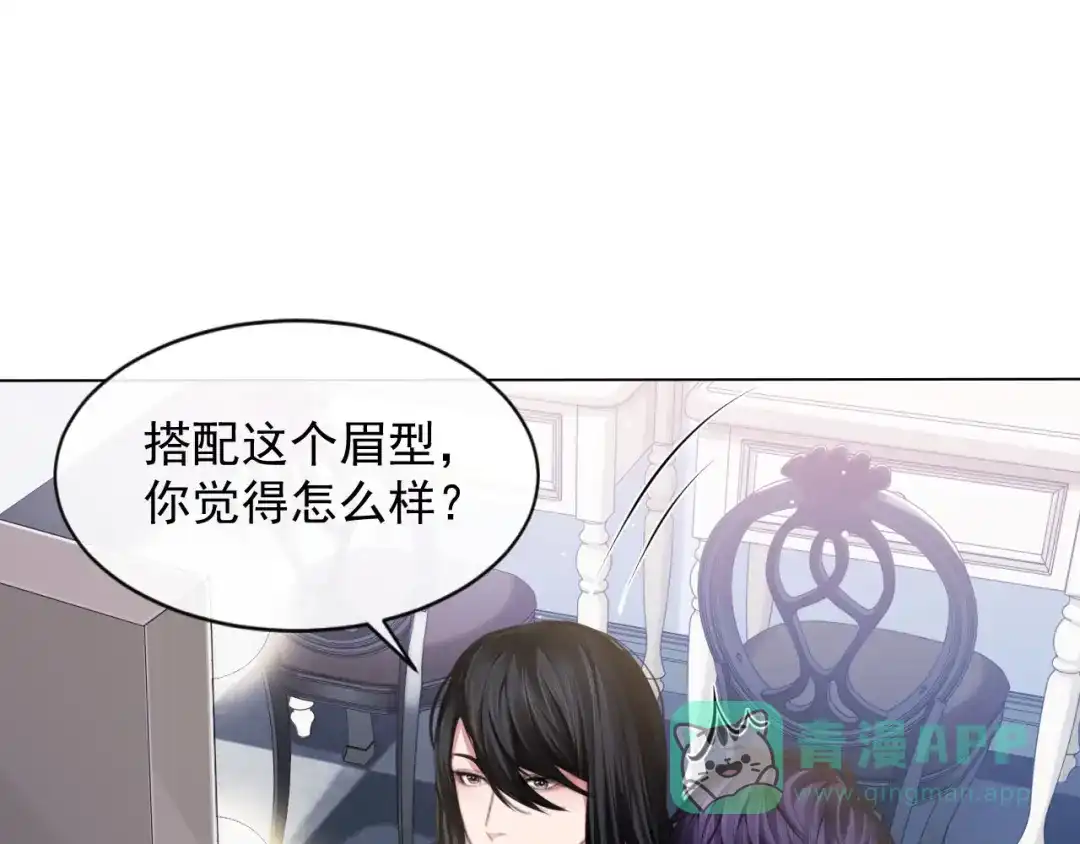 《粉黛》第12话 他在勾引我？！ 第16页