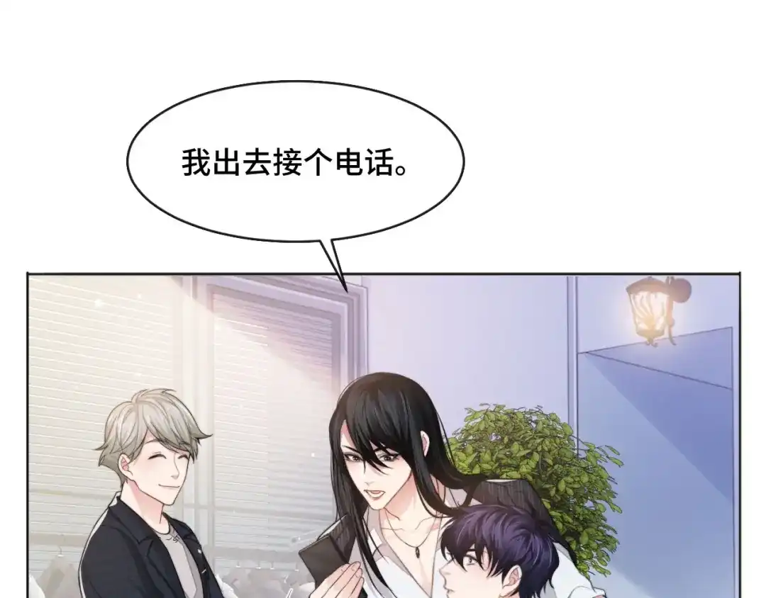 《粉黛》第12话 他在勾引我？！ 第47页