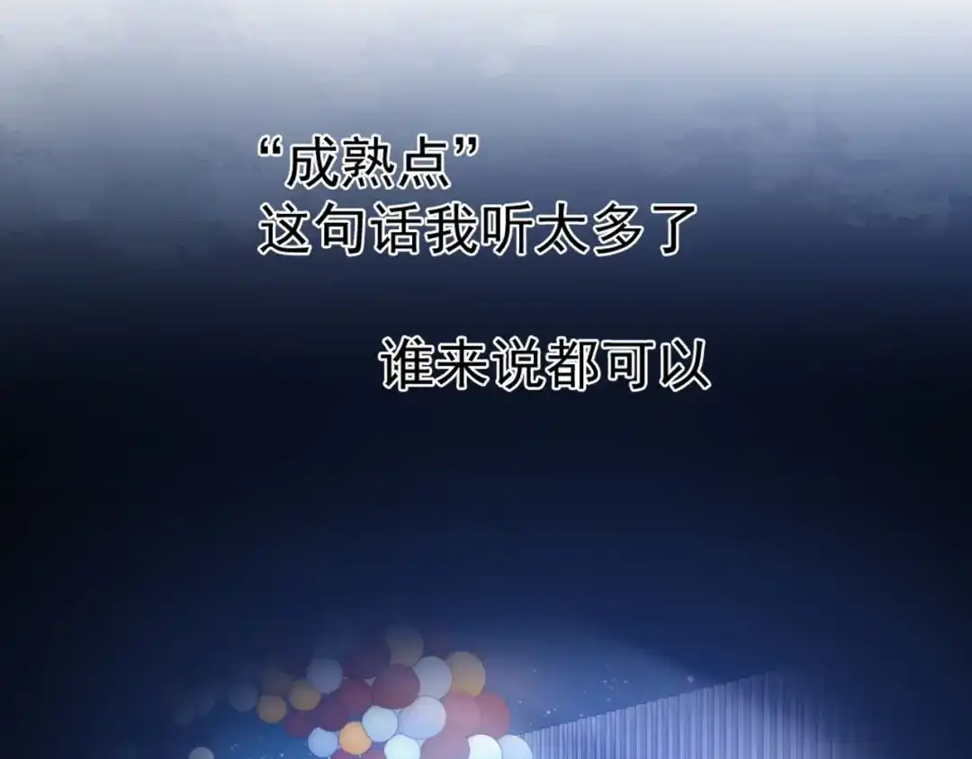《粉黛》第13话 传达不到的情愫 第78页
