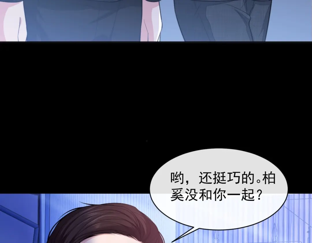 《粉黛》第13话 传达不到的情愫 第57页