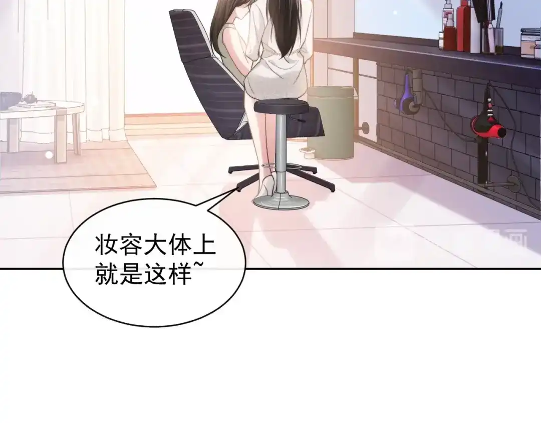 《粉黛》第13话 传达不到的情愫 第27页
