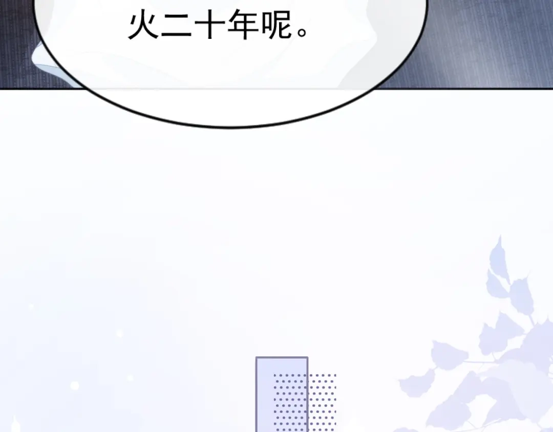《粉黛》第13话 传达不到的情愫 第24页