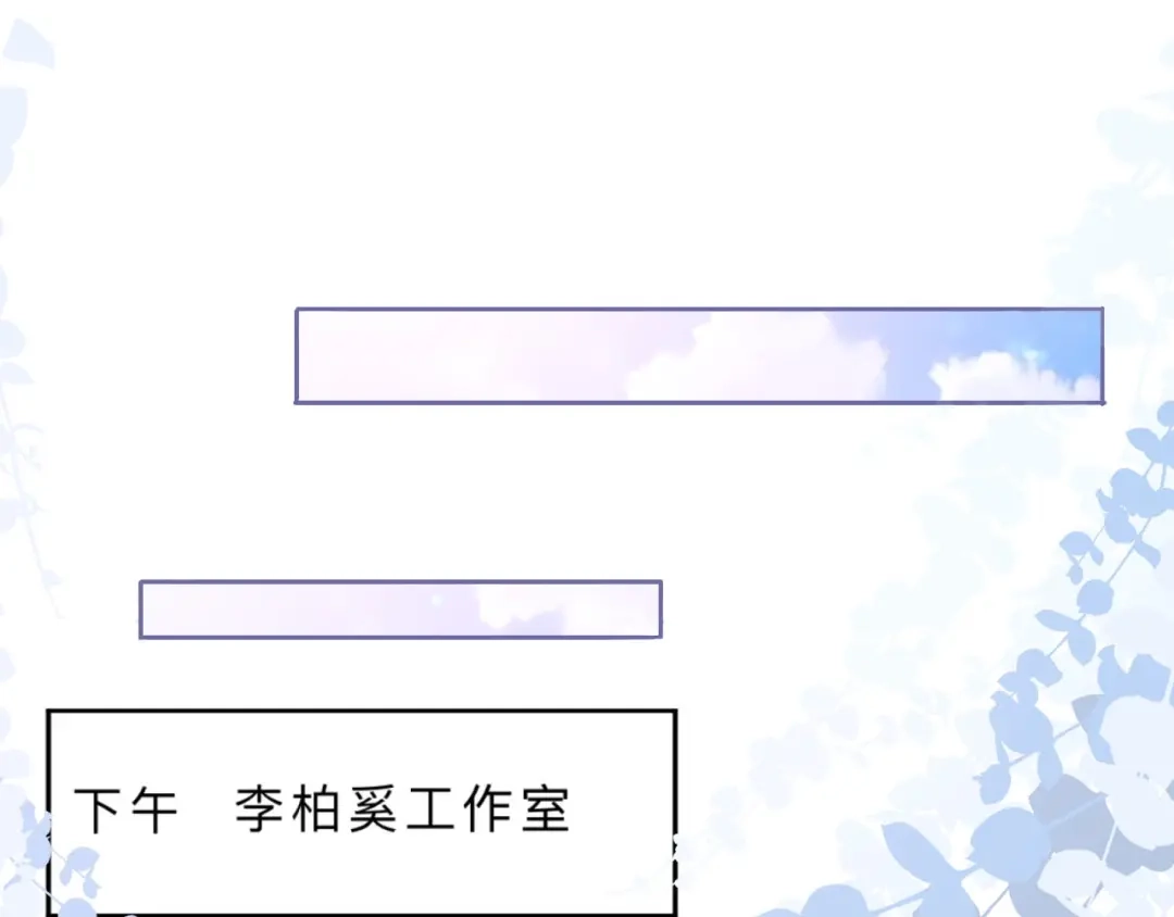 《粉黛》第13话 传达不到的情愫 第38页