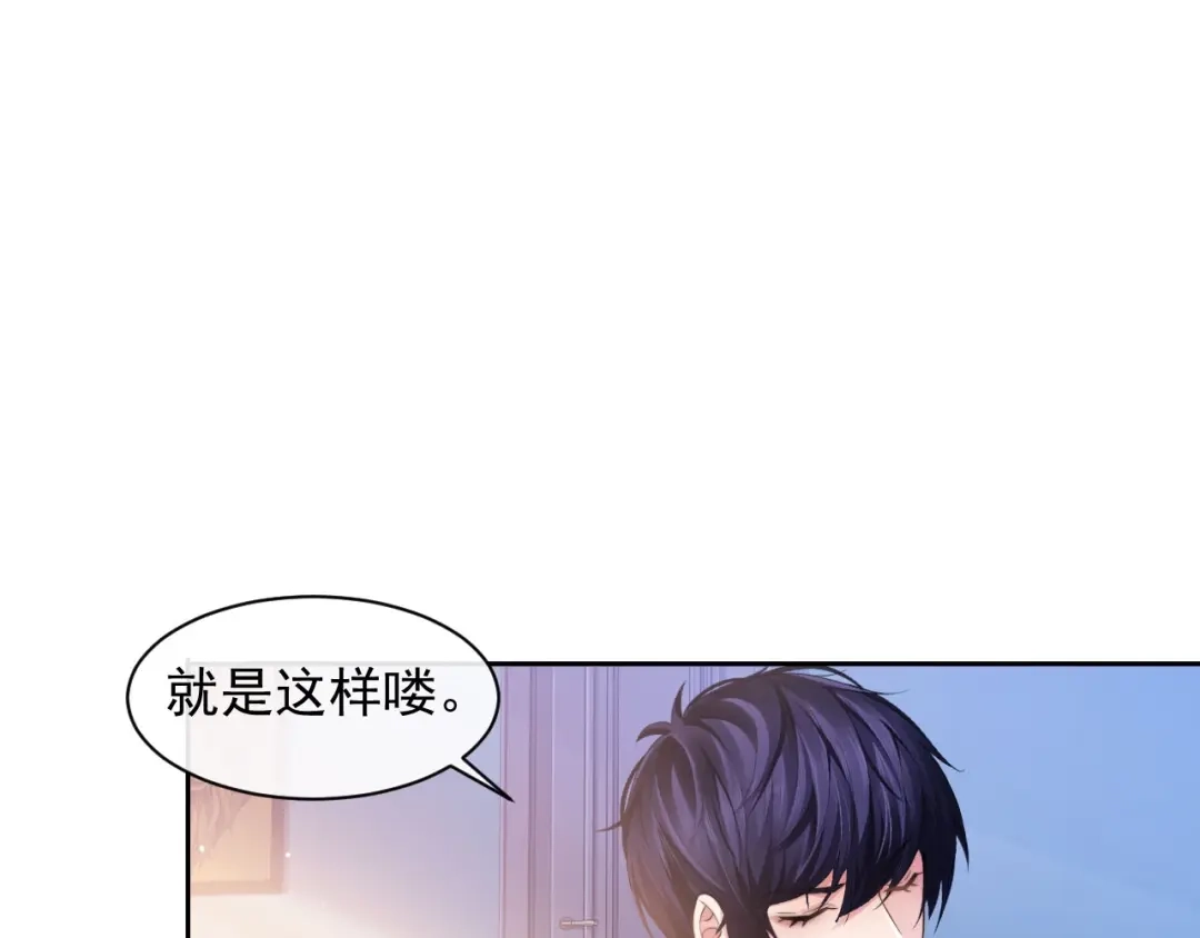 《粉黛》第13话 传达不到的情愫 第67页