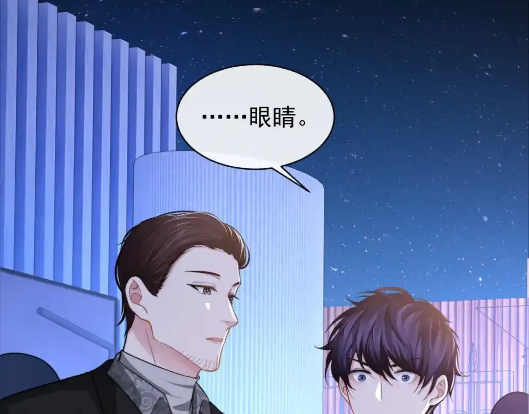 《粉黛》第13话 传达不到的情愫 第55页
