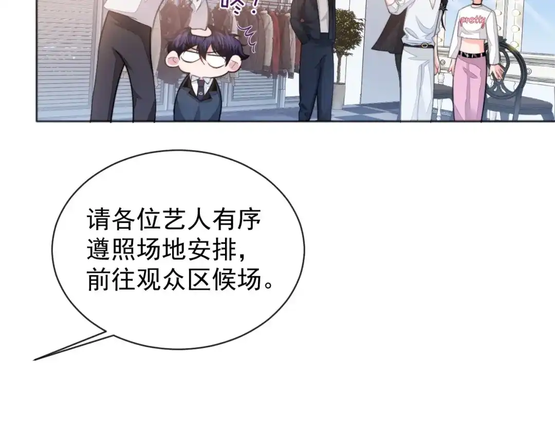 《粉黛》第13话 传达不到的情愫 第10页