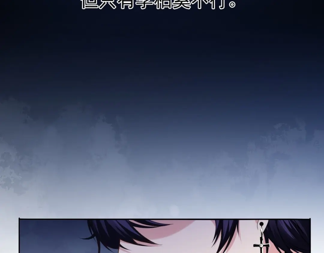 《粉黛》第13话 传达不到的情愫 第80页