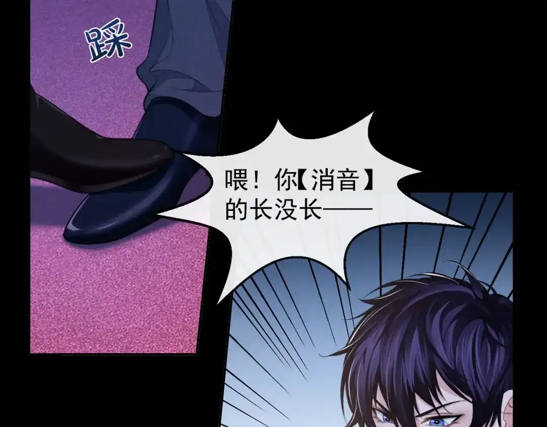 《粉黛》第13话 传达不到的情愫 第53页