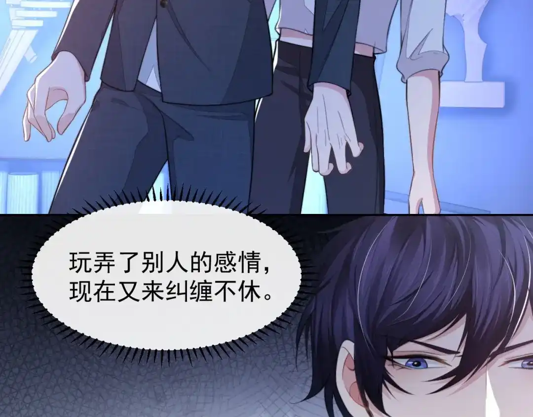 《粉黛》第13话 传达不到的情愫 第62页
