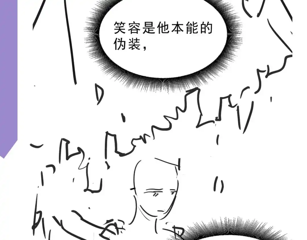 《粉黛》第13话 传达不到的情愫 第95页