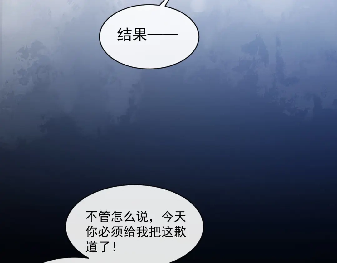 《粉黛》第13话 传达不到的情愫 第50页