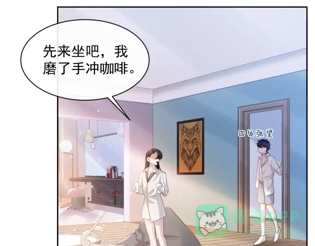 《粉黛》第13话 传达不到的情愫 第41页