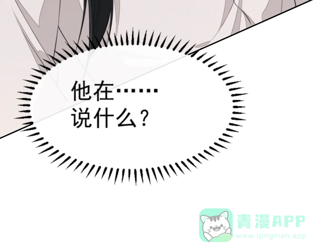 《粉黛》第13话 传达不到的情愫 第91页