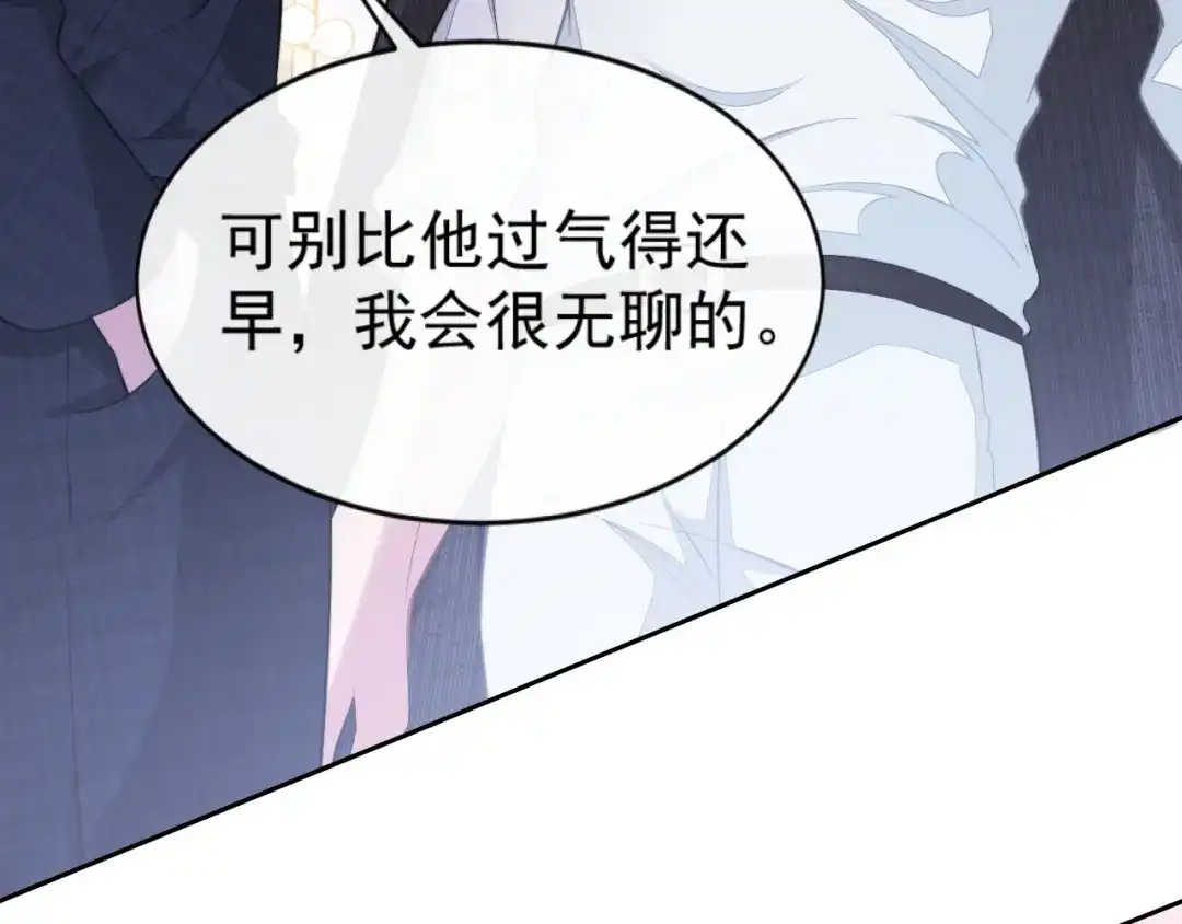 《粉黛》第13话 传达不到的情愫 第20页