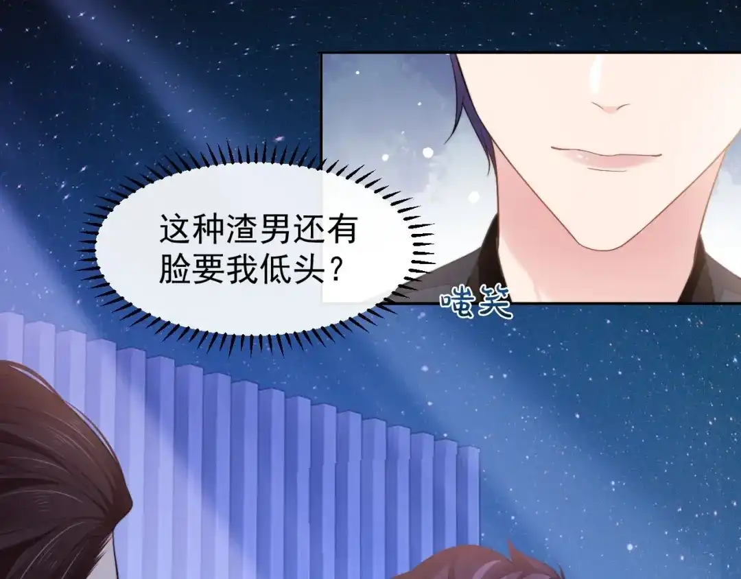 《粉黛》第13话 传达不到的情愫 第64页