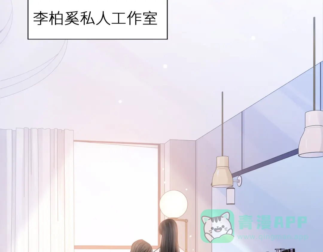 《粉黛》第13话 传达不到的情愫 第26页