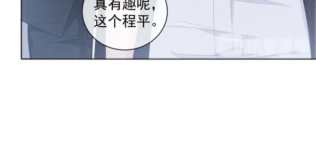 《粉黛》第13话 传达不到的情愫 第15页