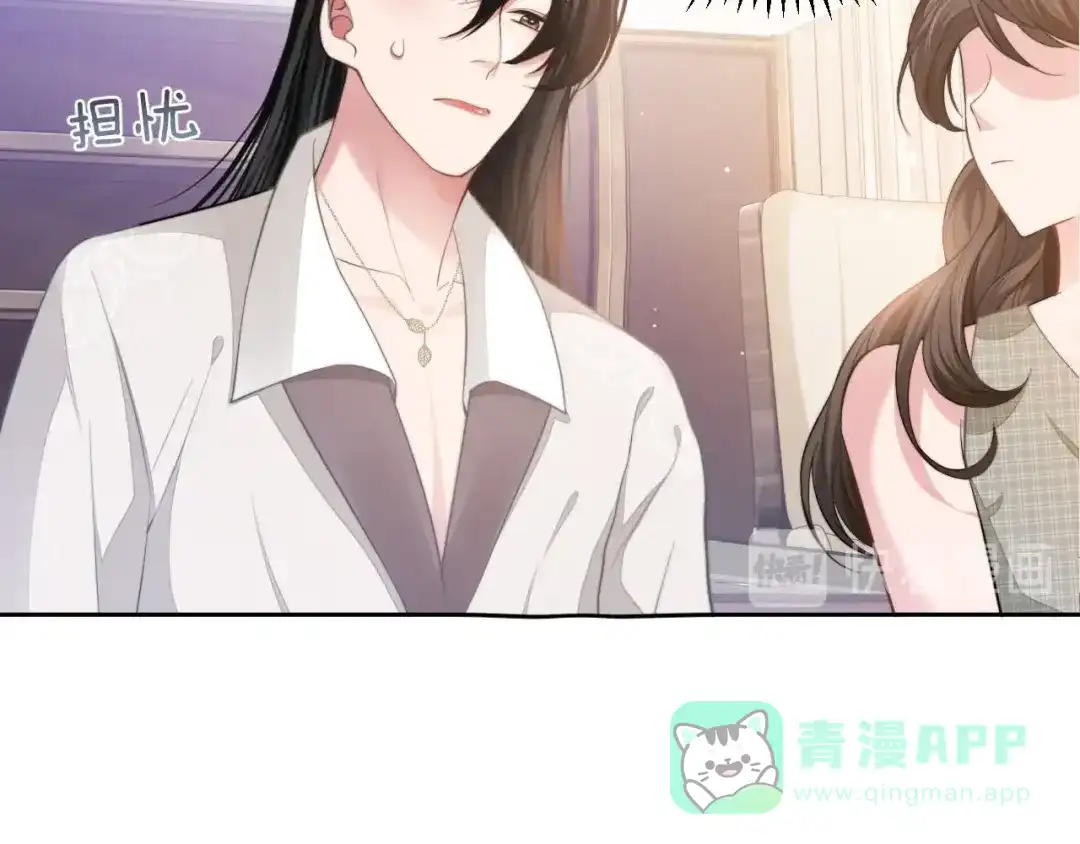 《粉黛》第13话 传达不到的情愫 第36页