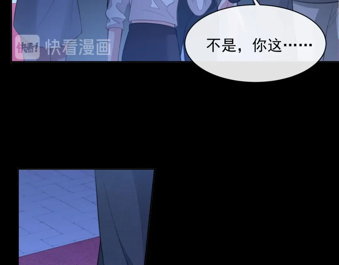 《粉黛》第13话 传达不到的情愫 第52页