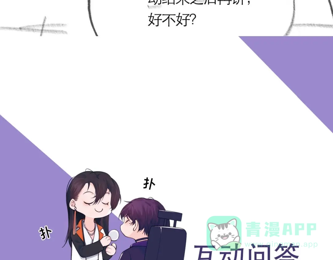 《粉黛》第14话 蛊惑 第116页