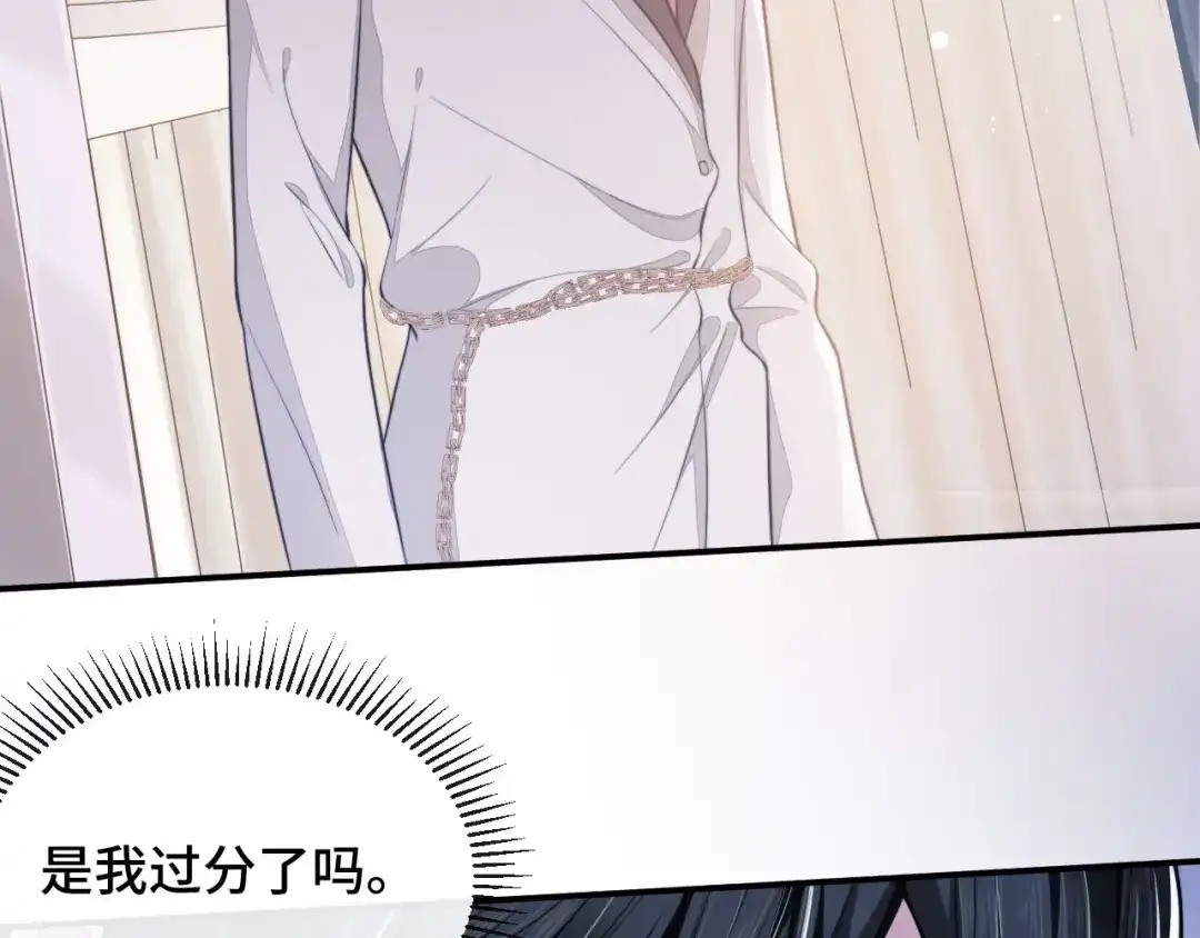 《粉黛》第14话 蛊惑 第39页