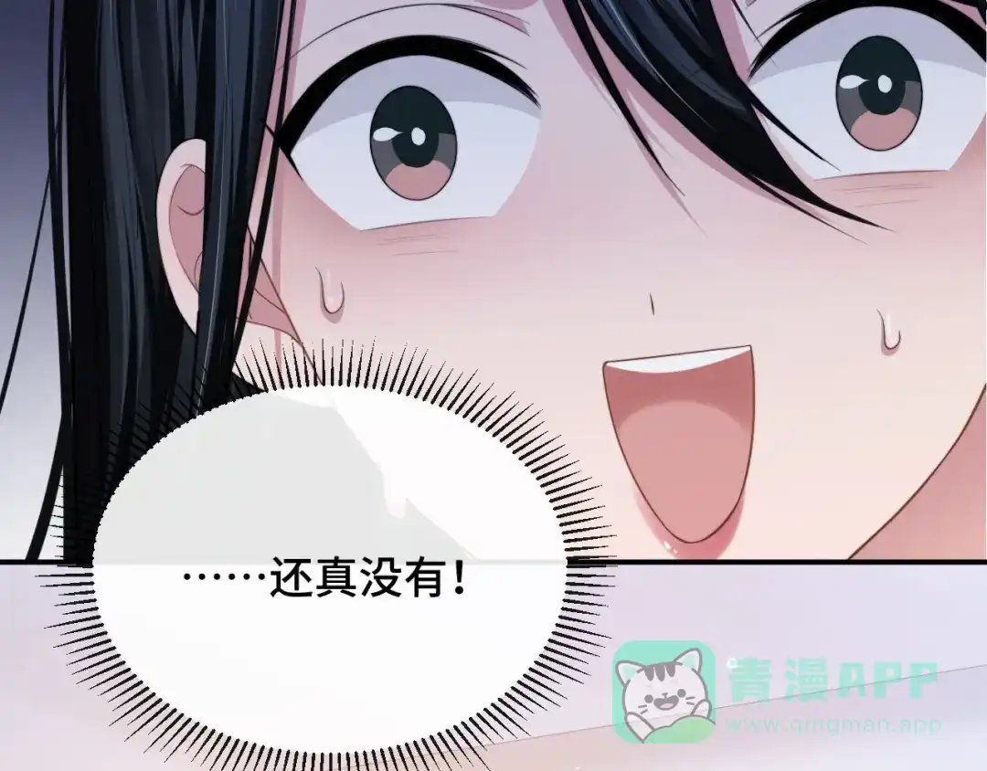 《粉黛》第14话 蛊惑 第26页