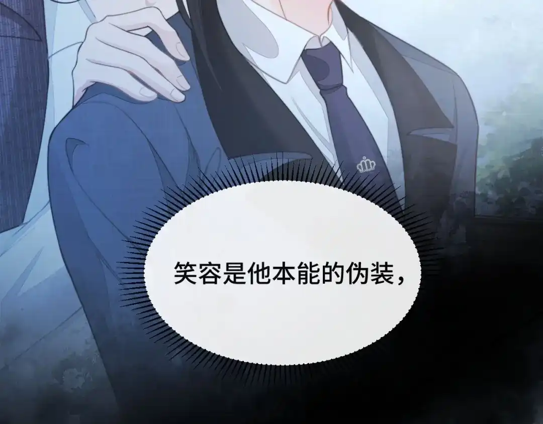 《粉黛》第14话 蛊惑 第50页