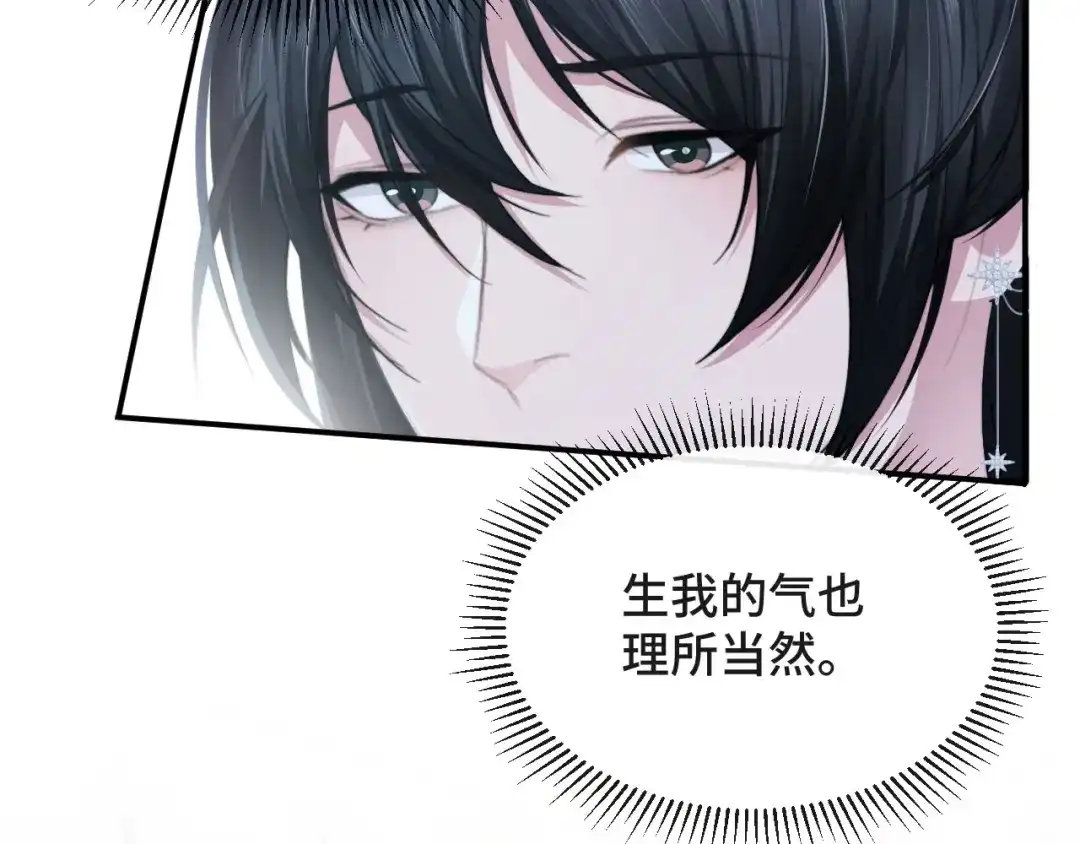《粉黛》第14话 蛊惑 第62页