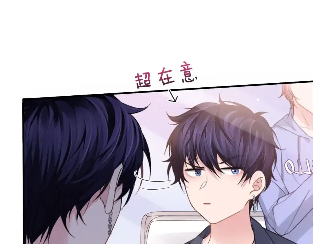 《粉黛》第14话 蛊惑 第70页