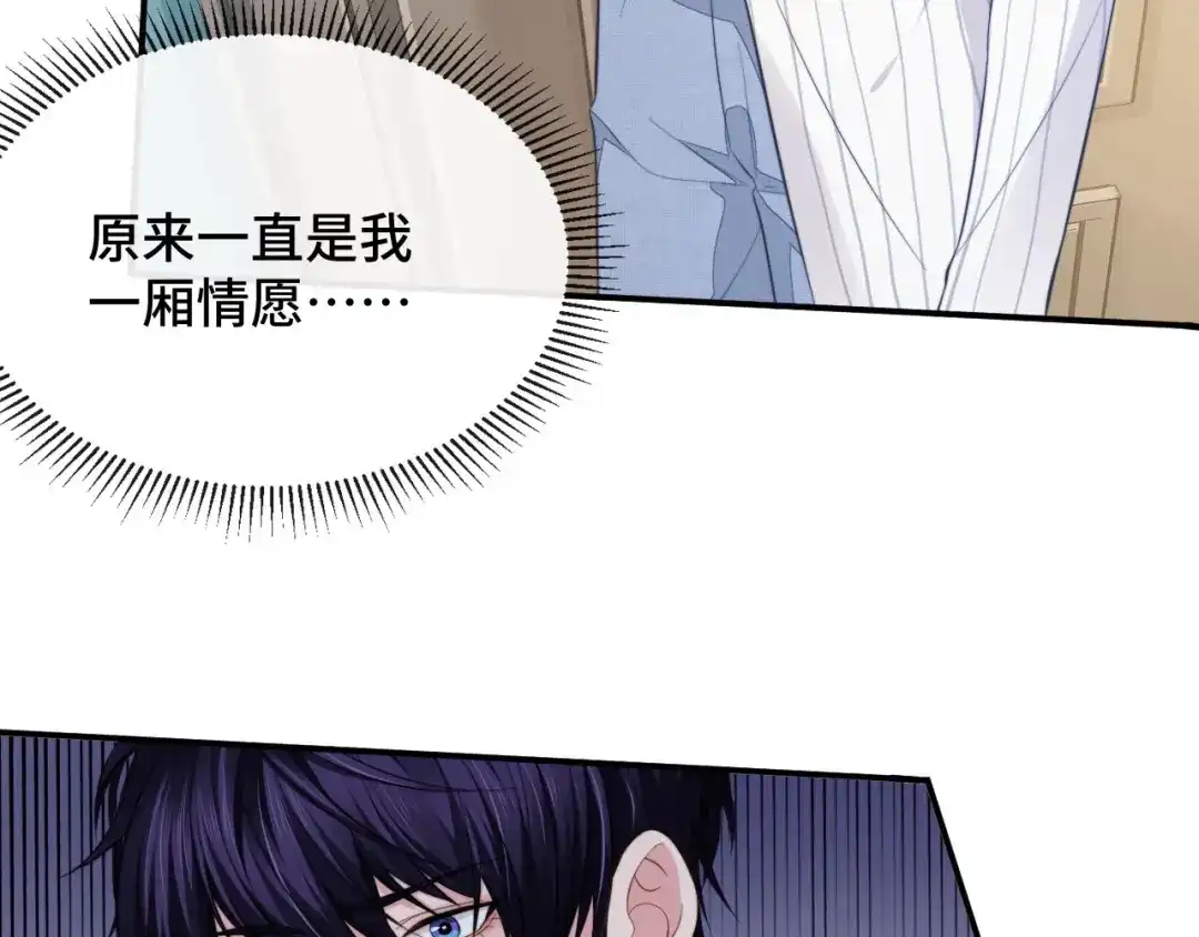 《粉黛》第14话 蛊惑 第43页