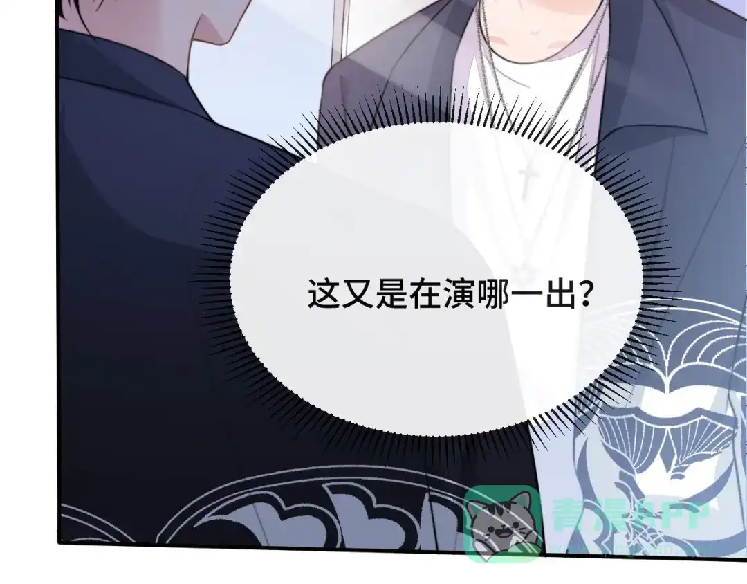 《粉黛》第14话 蛊惑 第71页