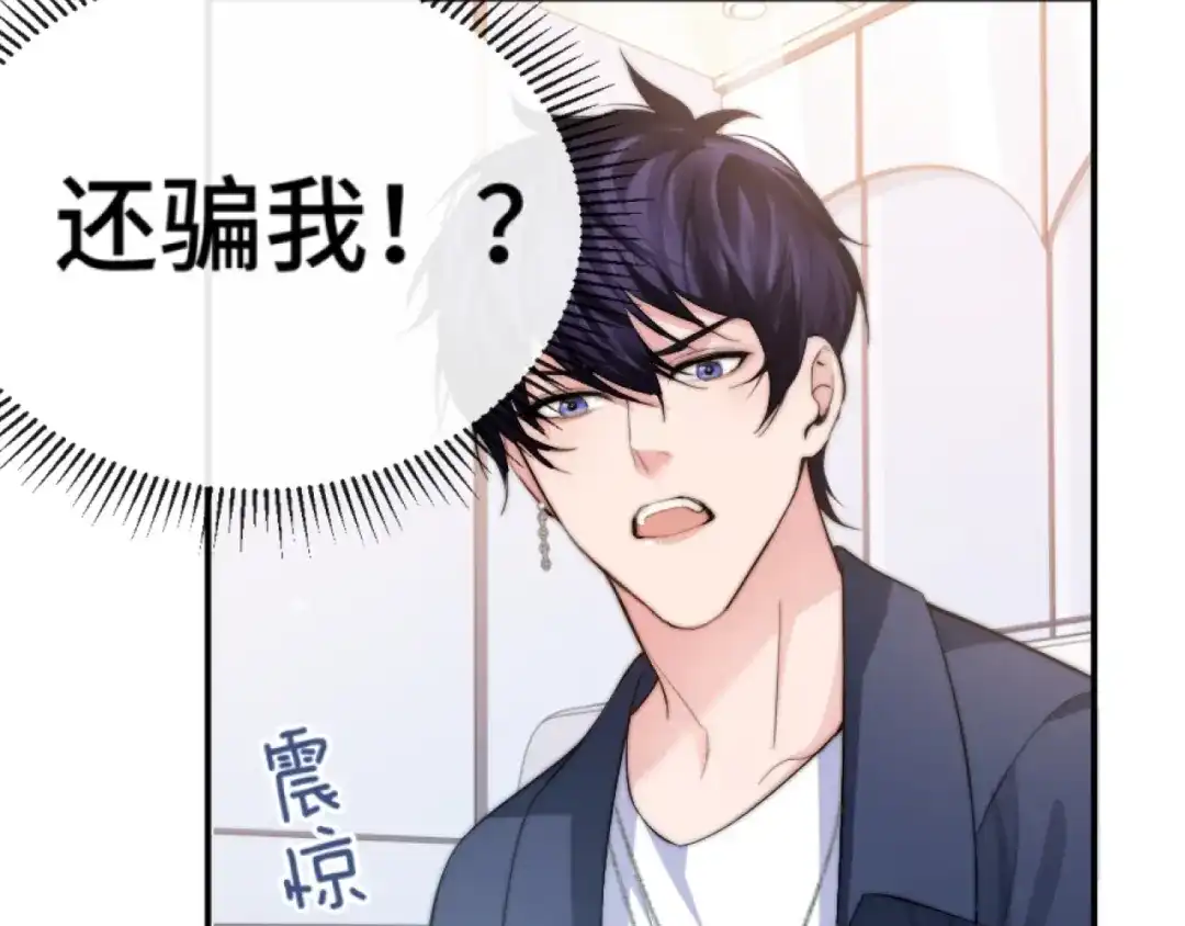 《粉黛》第14话 蛊惑 第94页
