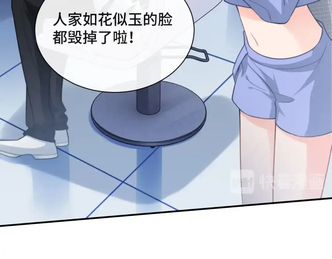《粉黛》第14话 蛊惑 第69页