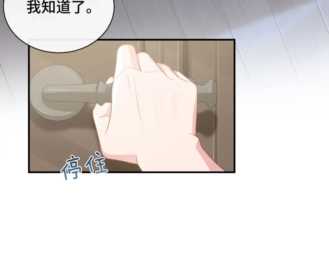《粉黛》第14话 蛊惑 第33页